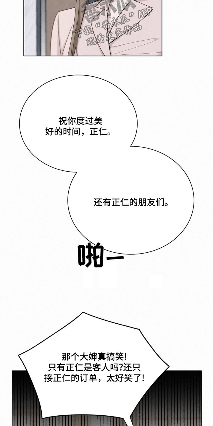 水中的夕阳漫画,第22话1图
