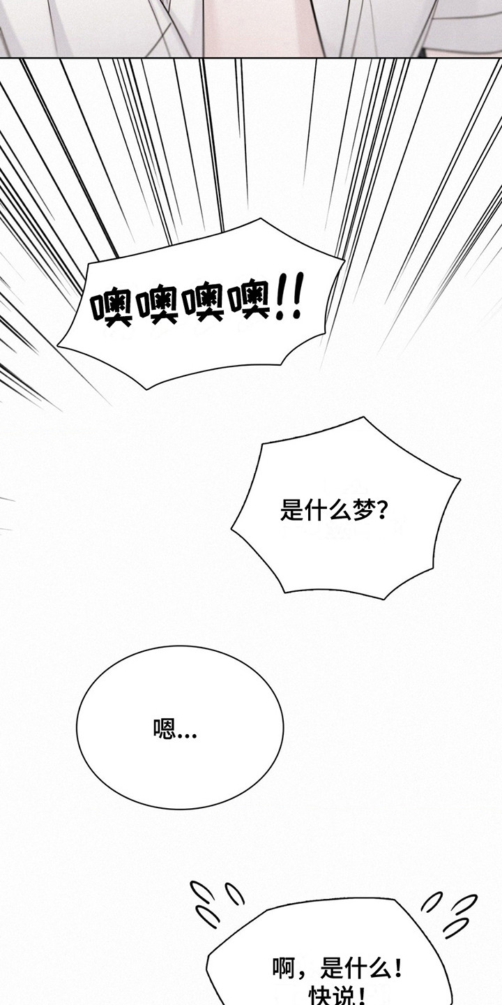 水中的夕阳漫画,第15话1图