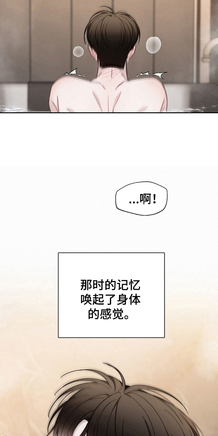 水中的夕阳漫画,第65话1图