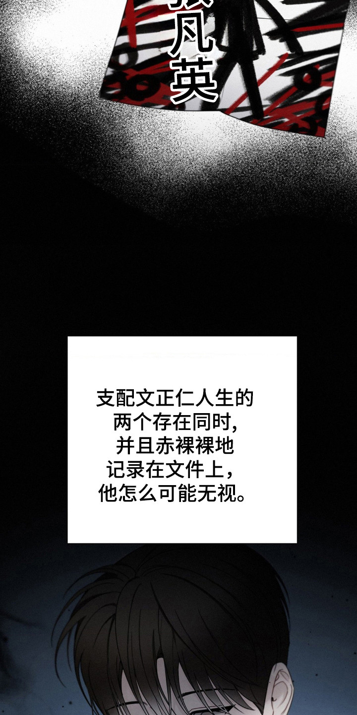 水中的夕阳漫画,第64话1图