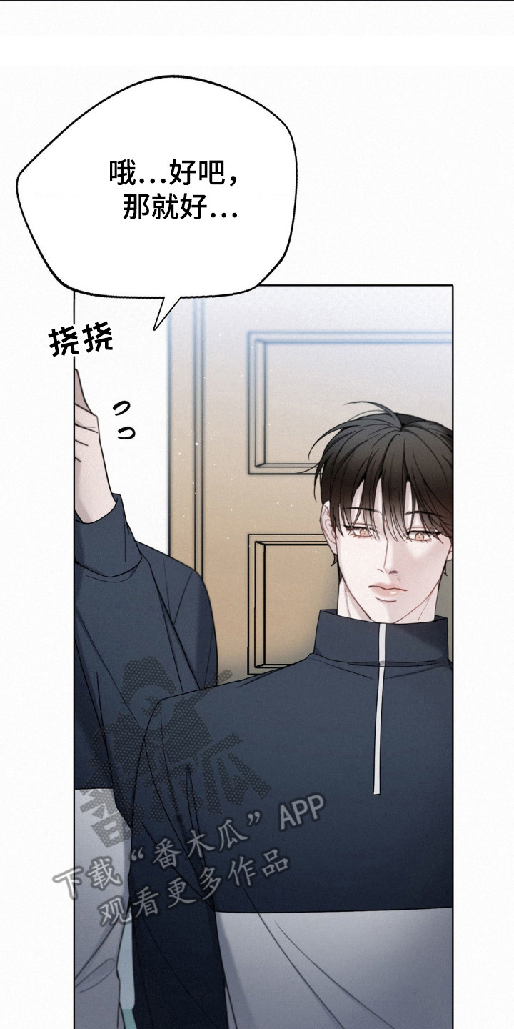 水中的夕阳漫画,第36话1图