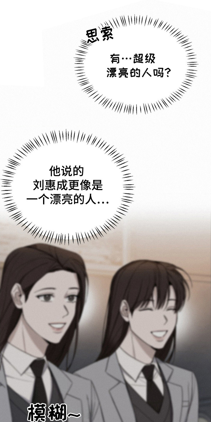 水中的夕阳漫画,第36话1图