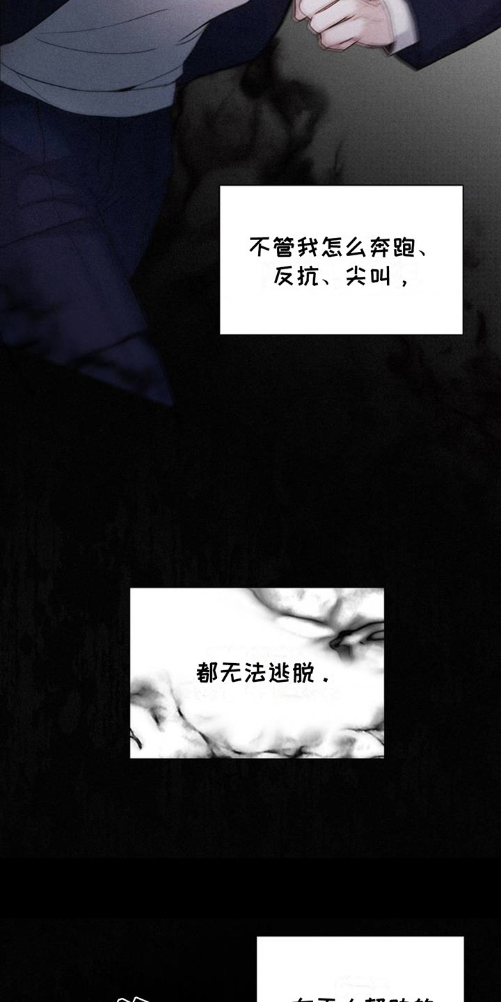 水中的夕阳漫画,第3话2图