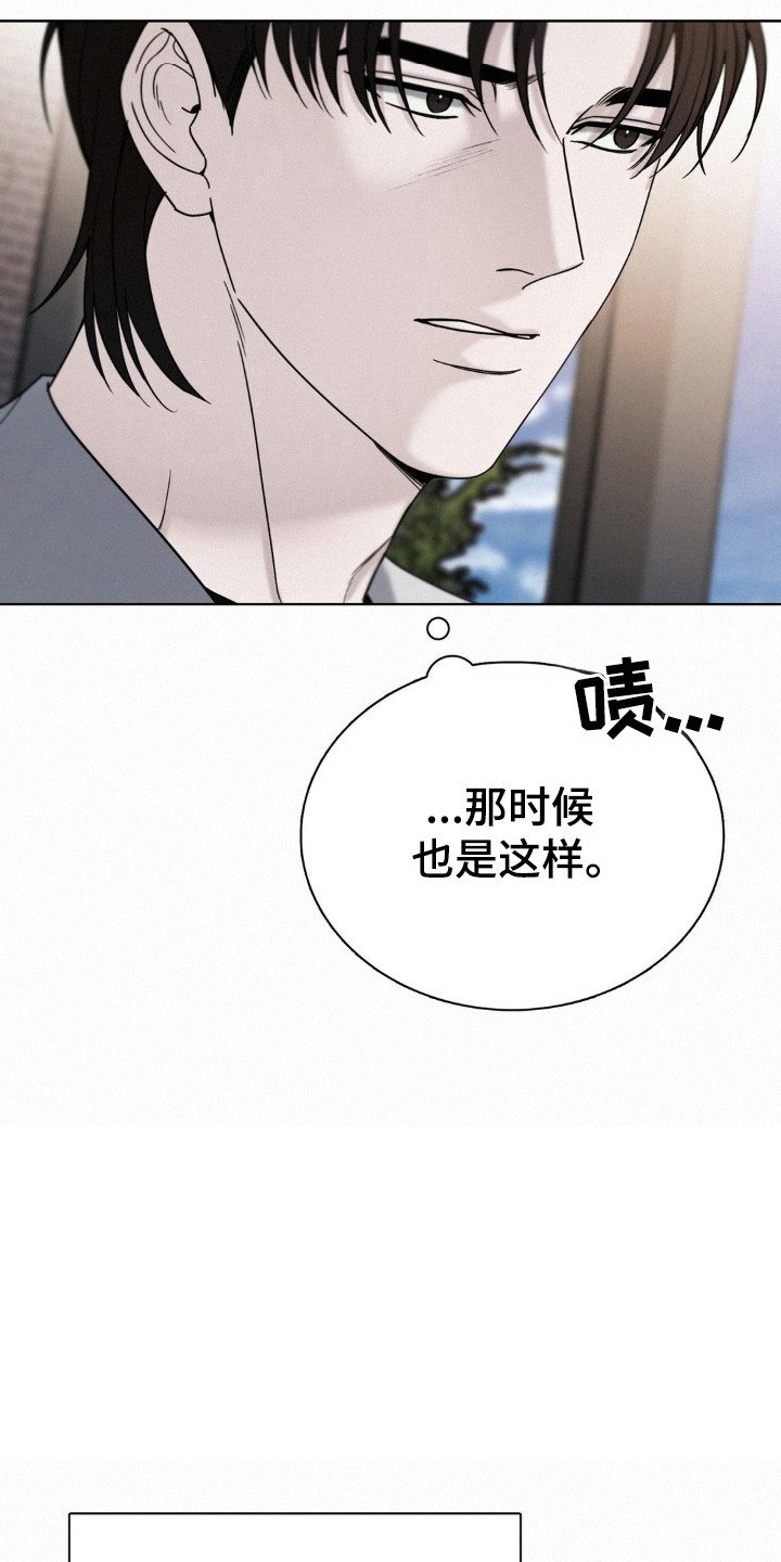 水中的夕阳漫画,第59话2图