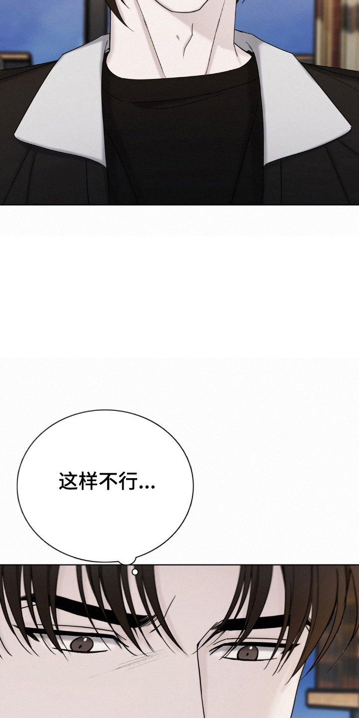 水中的夕阳漫画,第58话2图