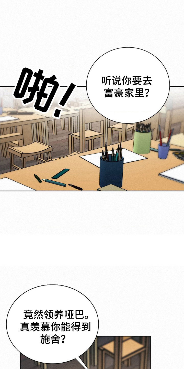 水中的夕阳漫画,第55话1图