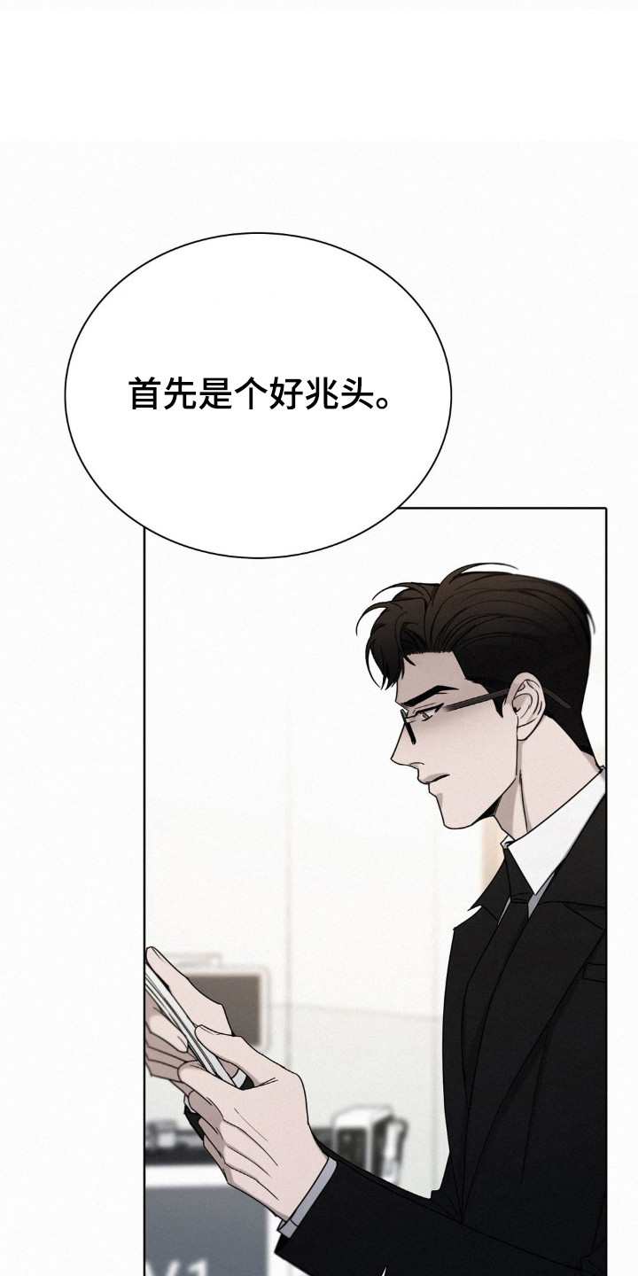 水中的夕阳漫画,第62话1图