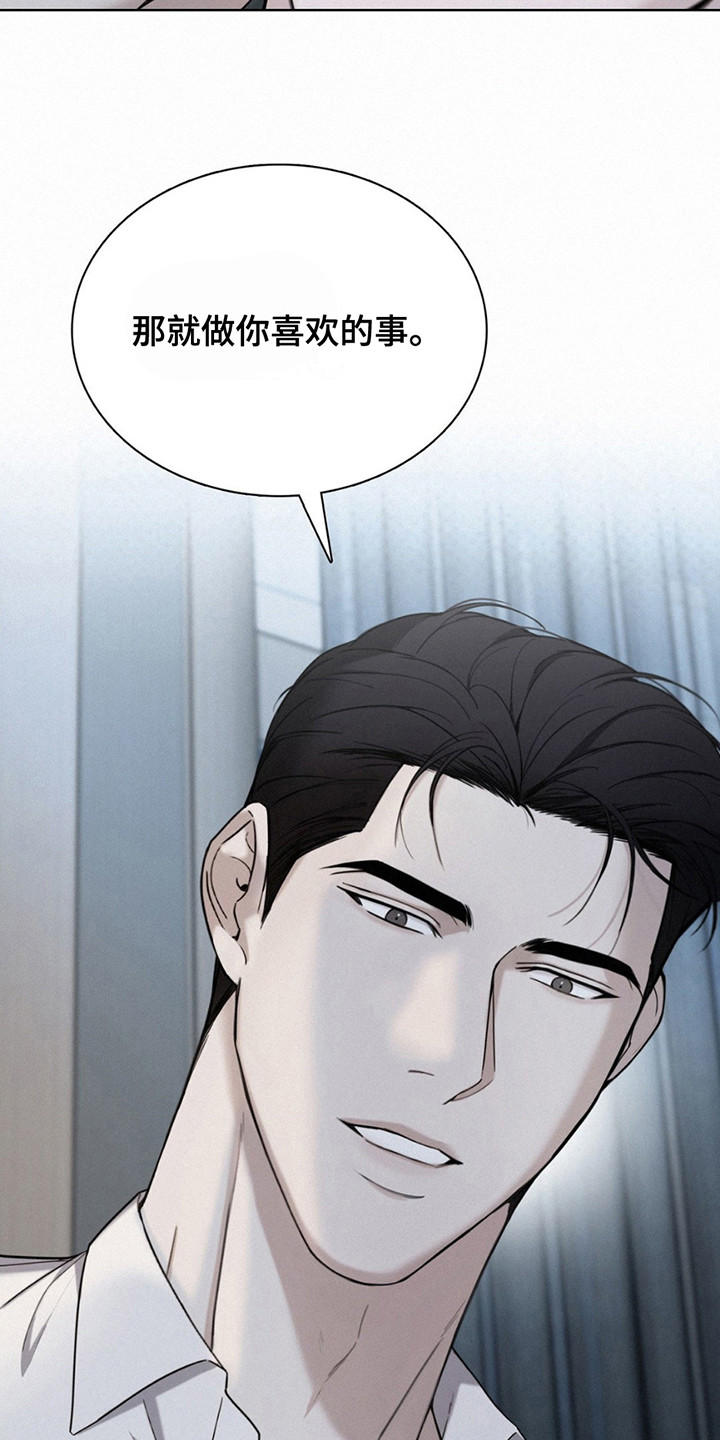 水中的夕阳漫画,第8话2图