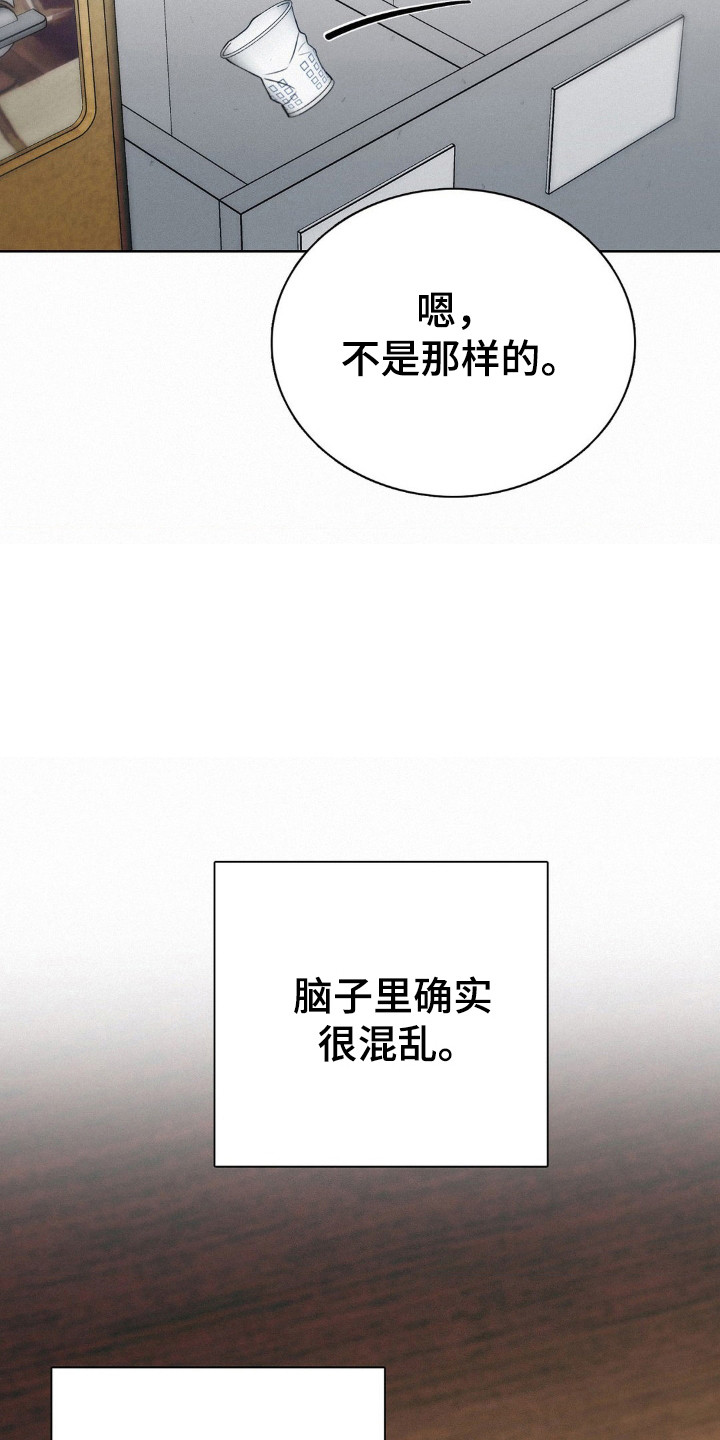 水中的夕阳漫画,第64话2图