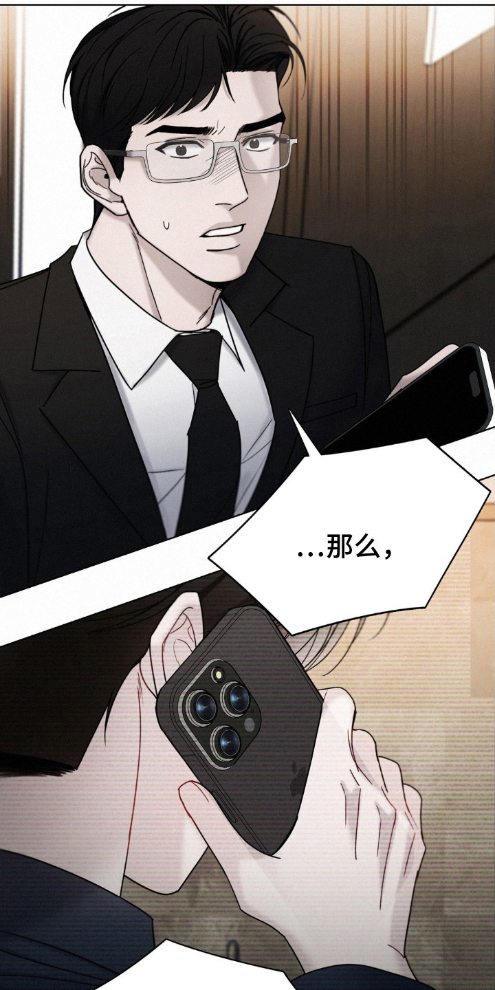 水中的夕阳漫画,第45话2图