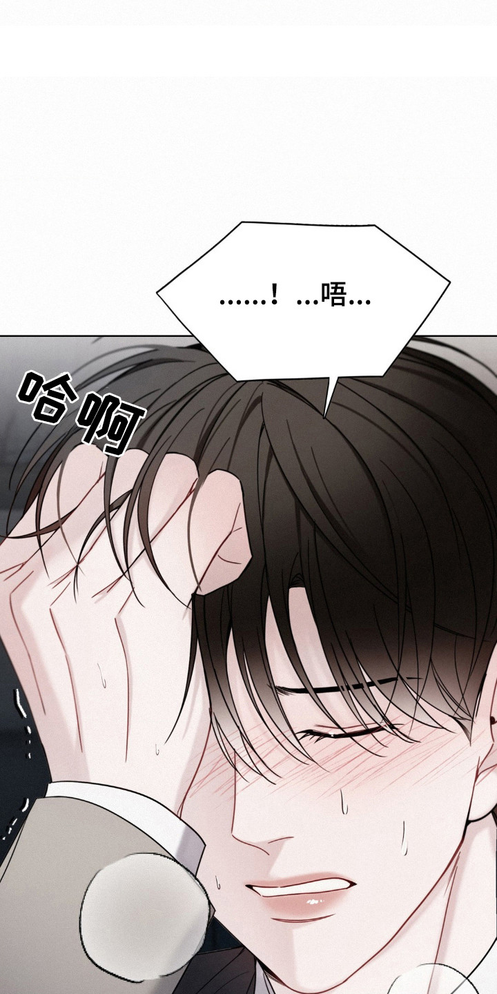 水中的夕阳漫画,第61话2图
