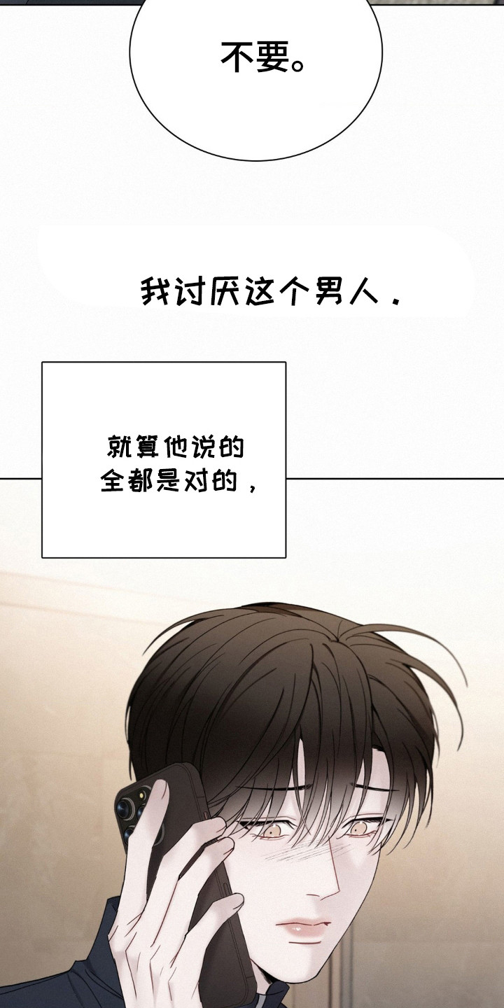 水中的夕阳漫画,第46话2图