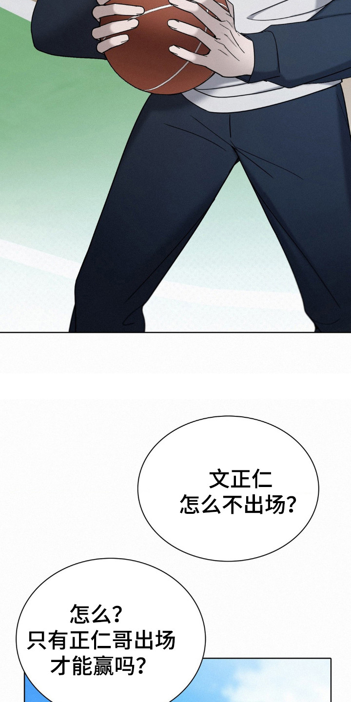 水中的夕阳漫画,第34话2图