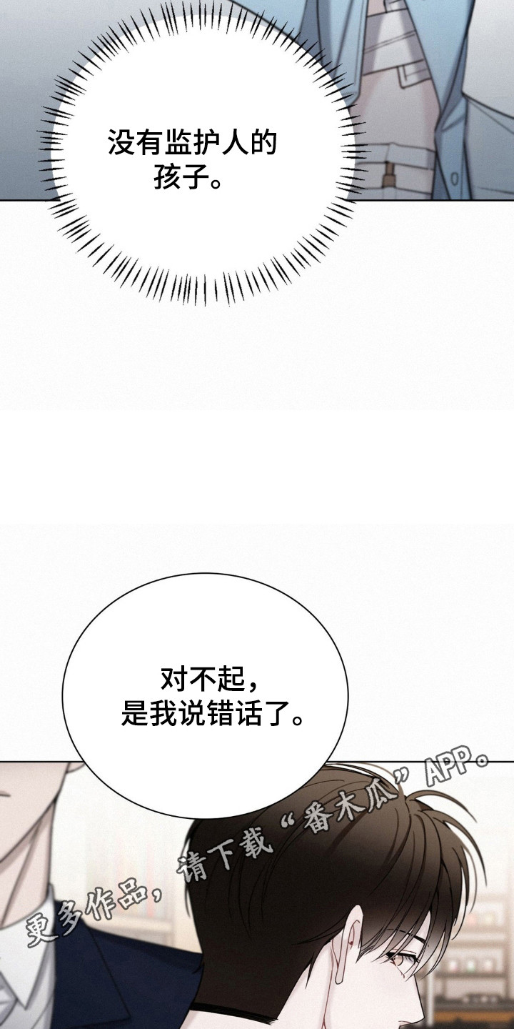 水中的夕阳漫画,第58话2图