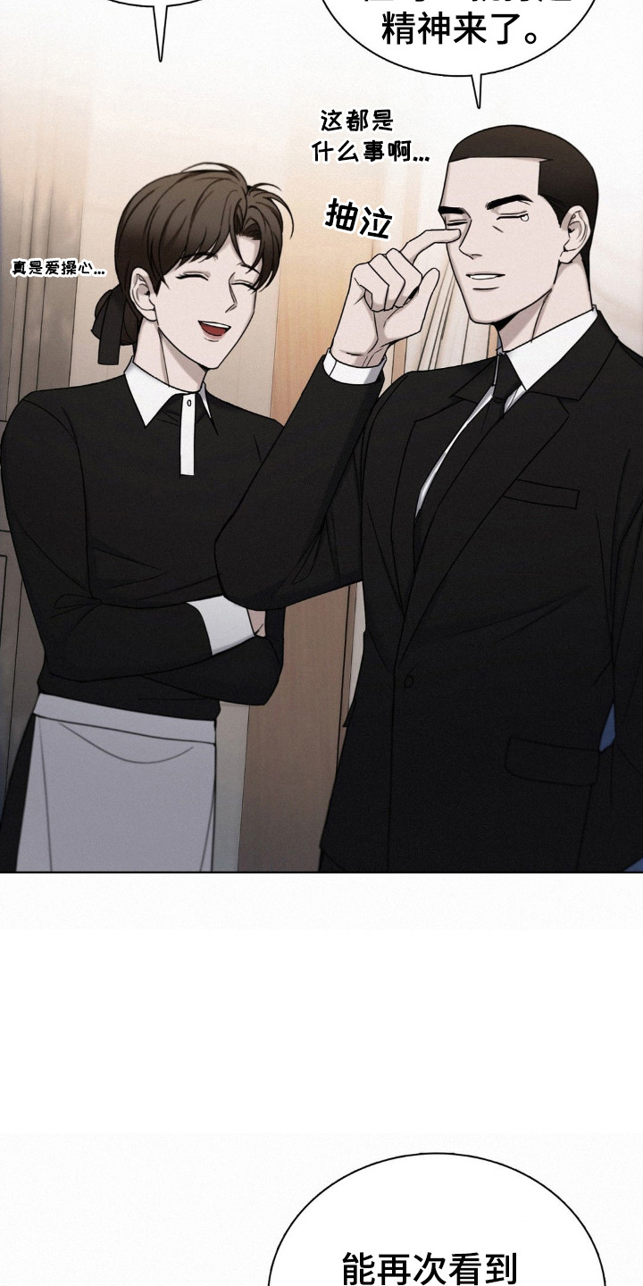 水中的夕阳漫画,第65话2图