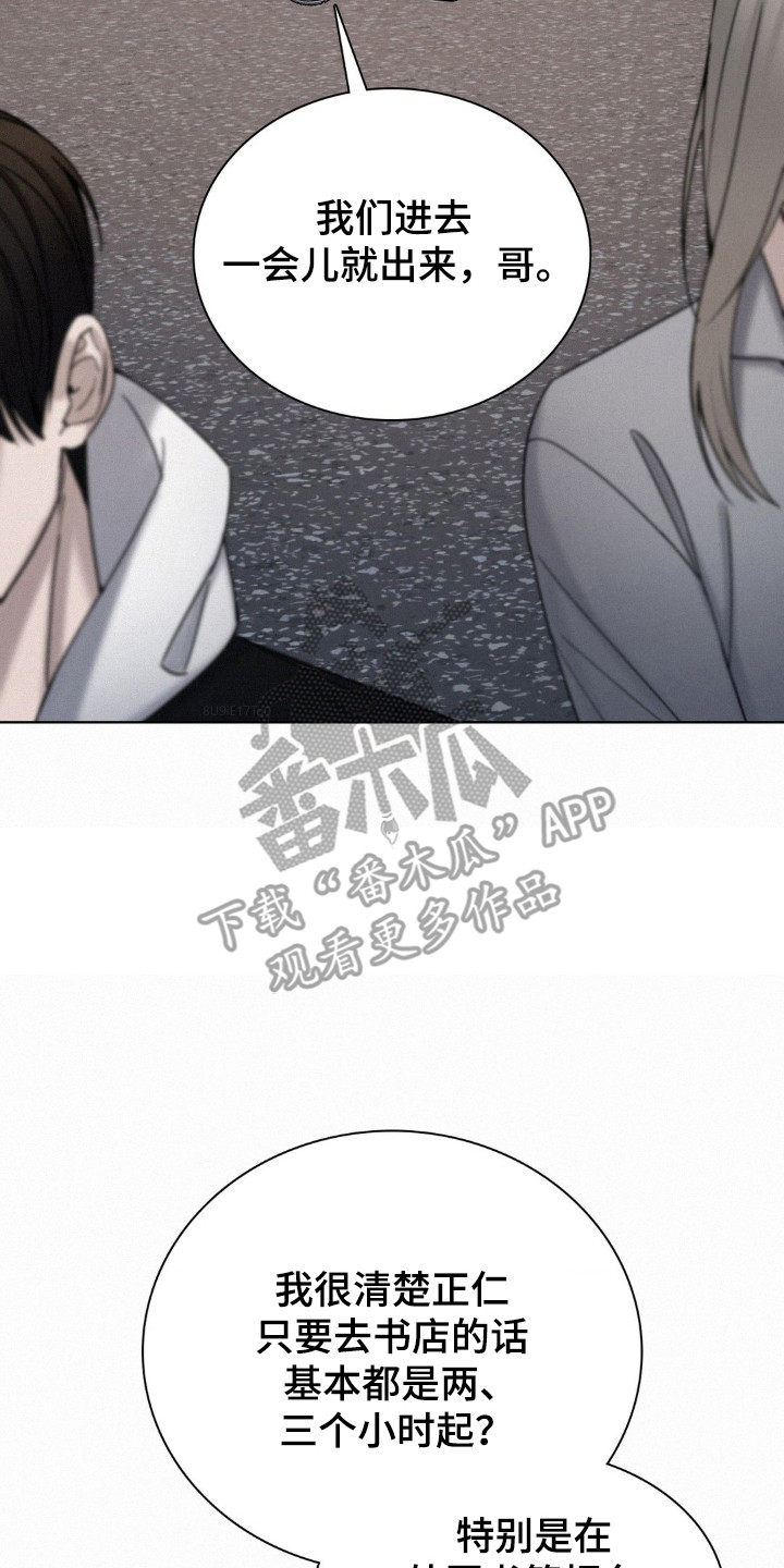 水中的夕阳漫画,第57话2图