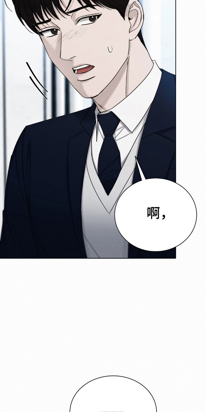 水中的夕阳漫画,第50话1图