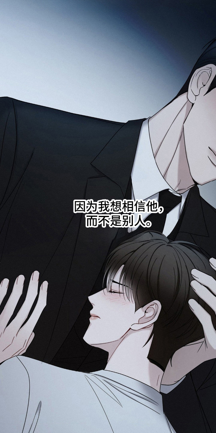 水中的夕阳漫画,第65话2图