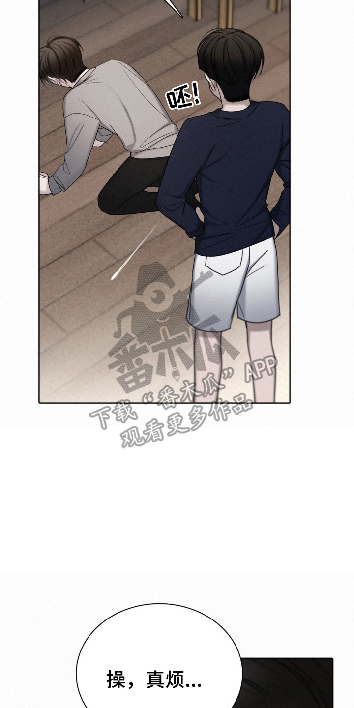 水中的夕阳漫画,第55话2图