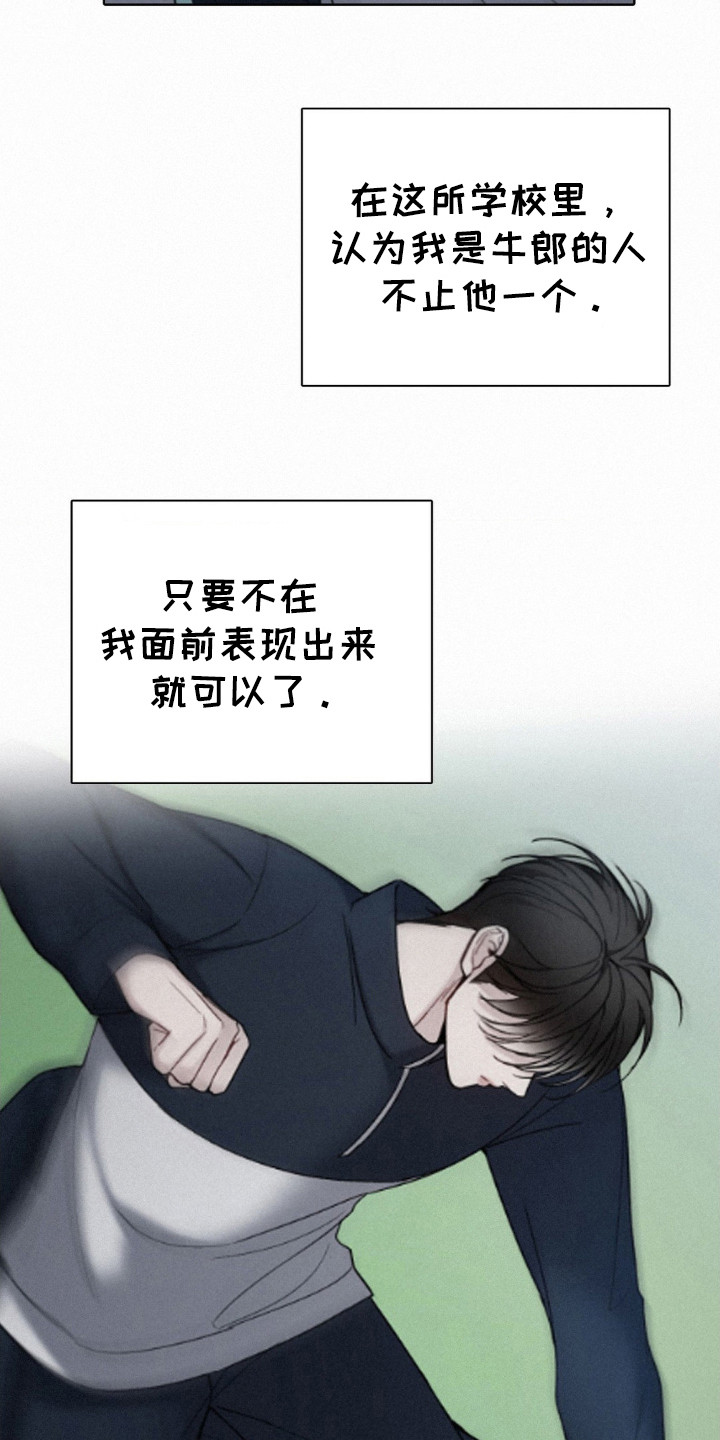 水中的夕阳漫画,第36话2图