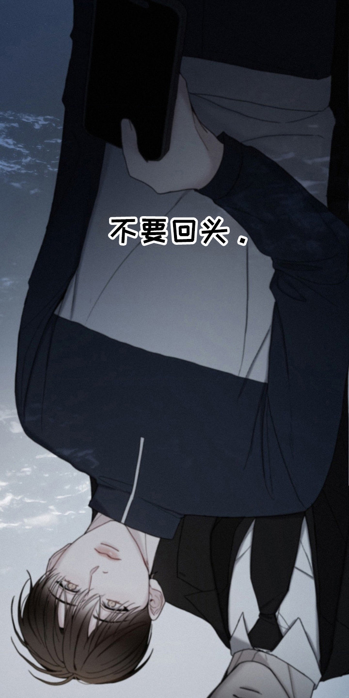 水中的夕阳漫画,第46话2图