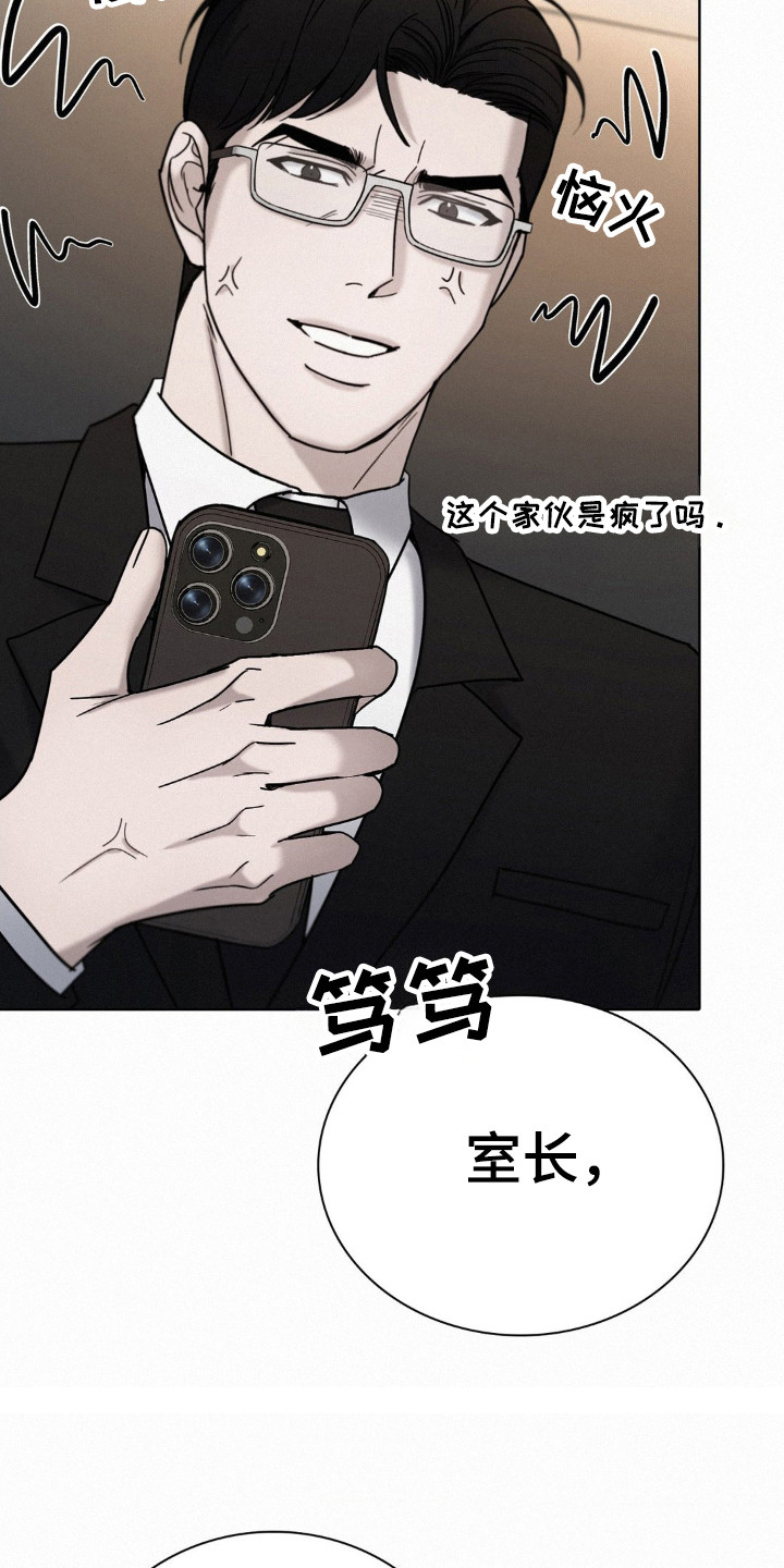 水中的夕阳漫画,第45话2图
