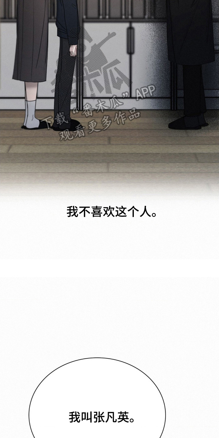 水中的夕阳漫画,第54话1图
