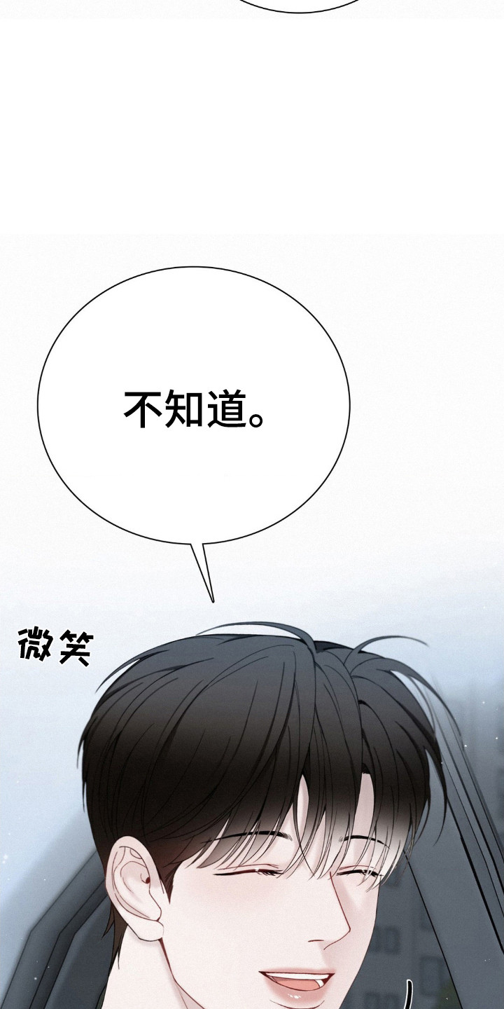 水中的夕阳漫画,第52话2图