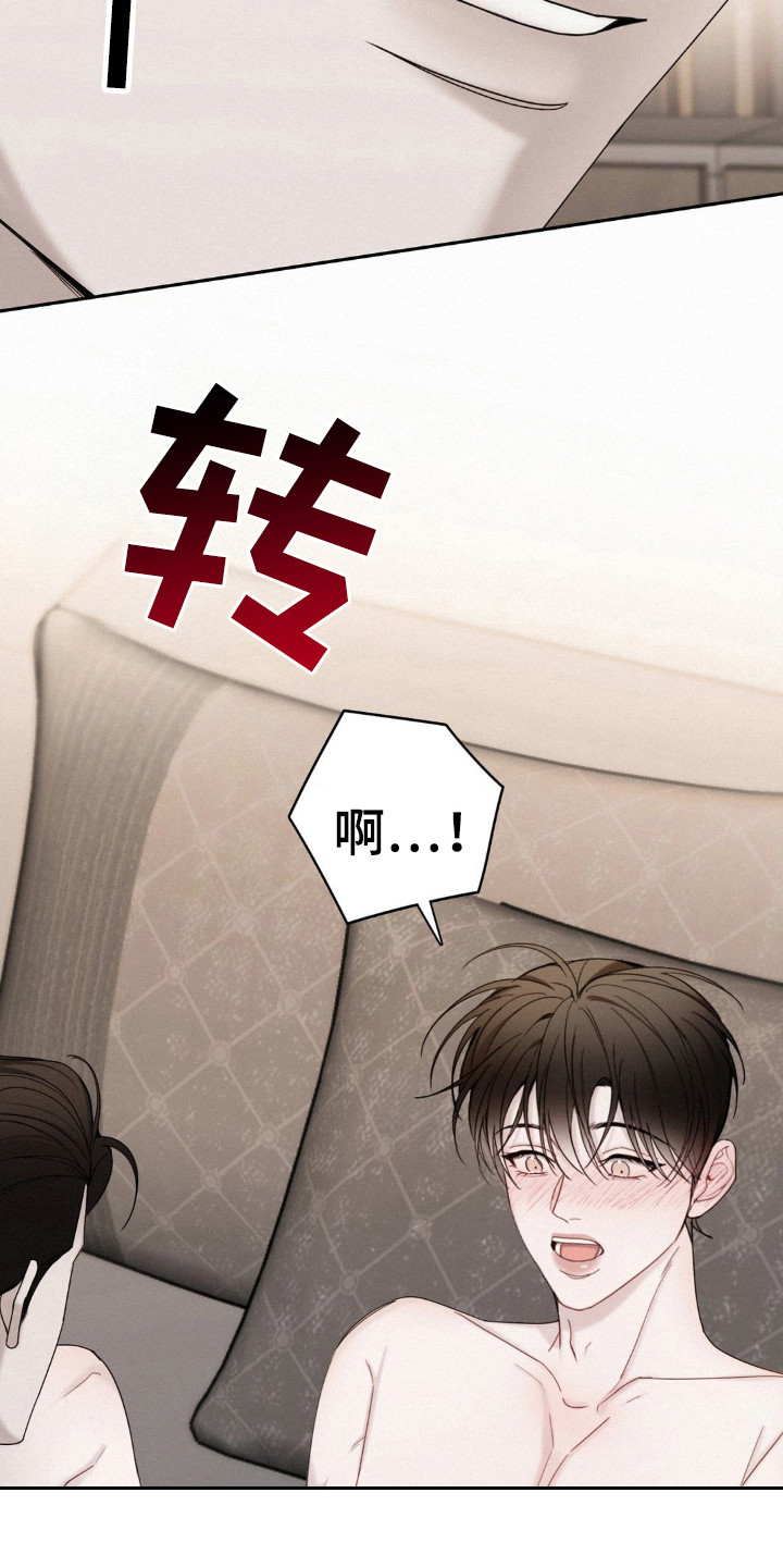 水中的夕阳漫画,第49话1图