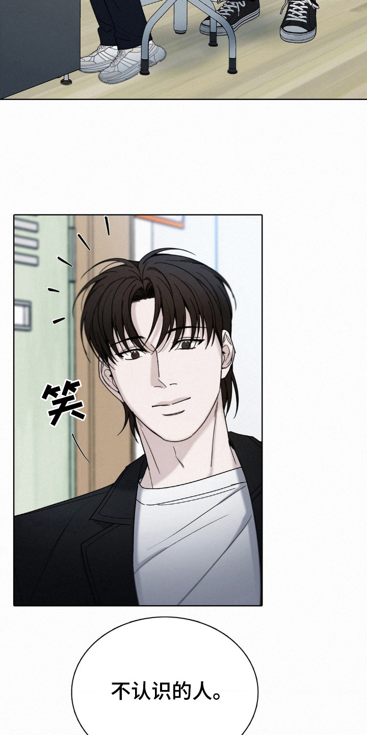 水中的夕阳漫画,第39话2图
