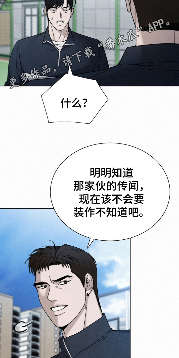 水中的夕阳漫画,第34话2图