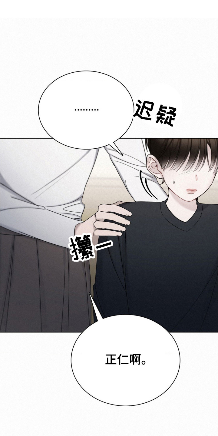 水中的夕阳漫画,第54话2图