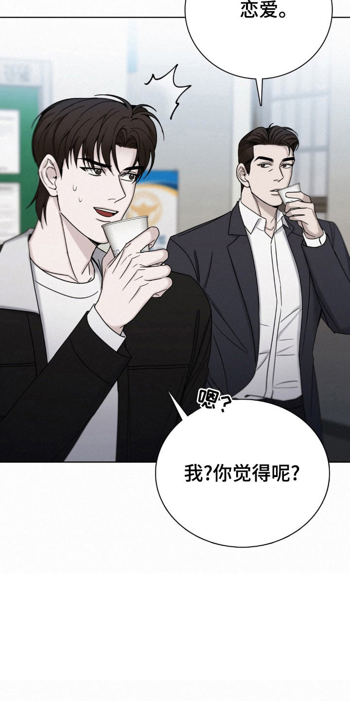 水中的夕阳漫画,第64话1图