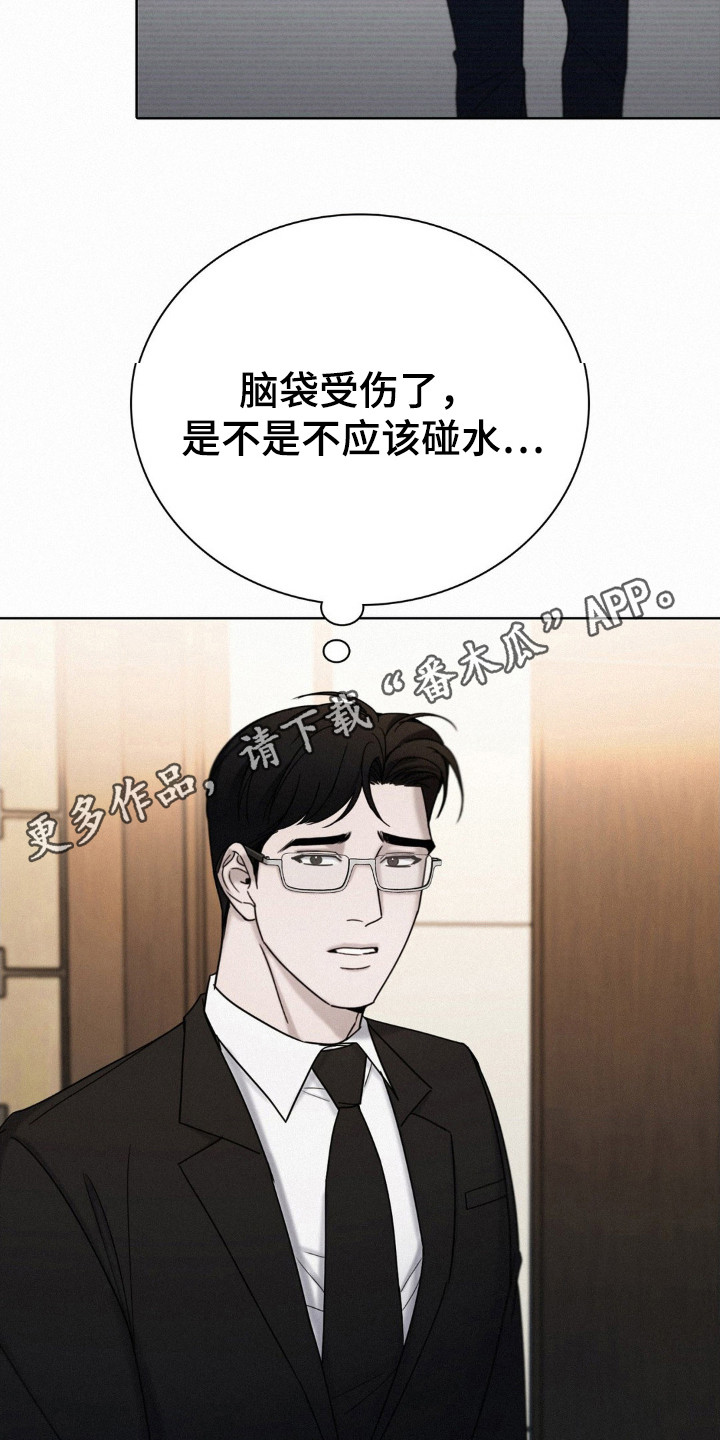水中的夕阳漫画,第45话2图