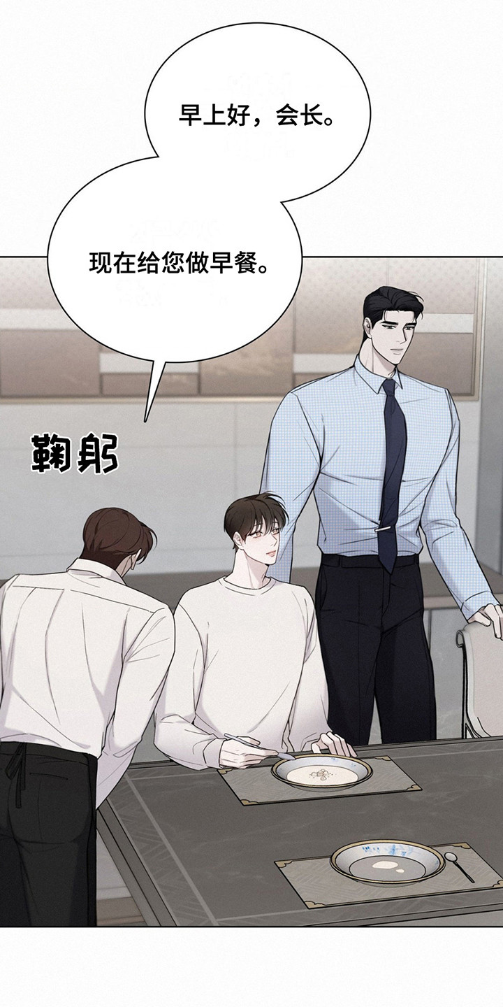 水中的夕阳漫画,第9话2图