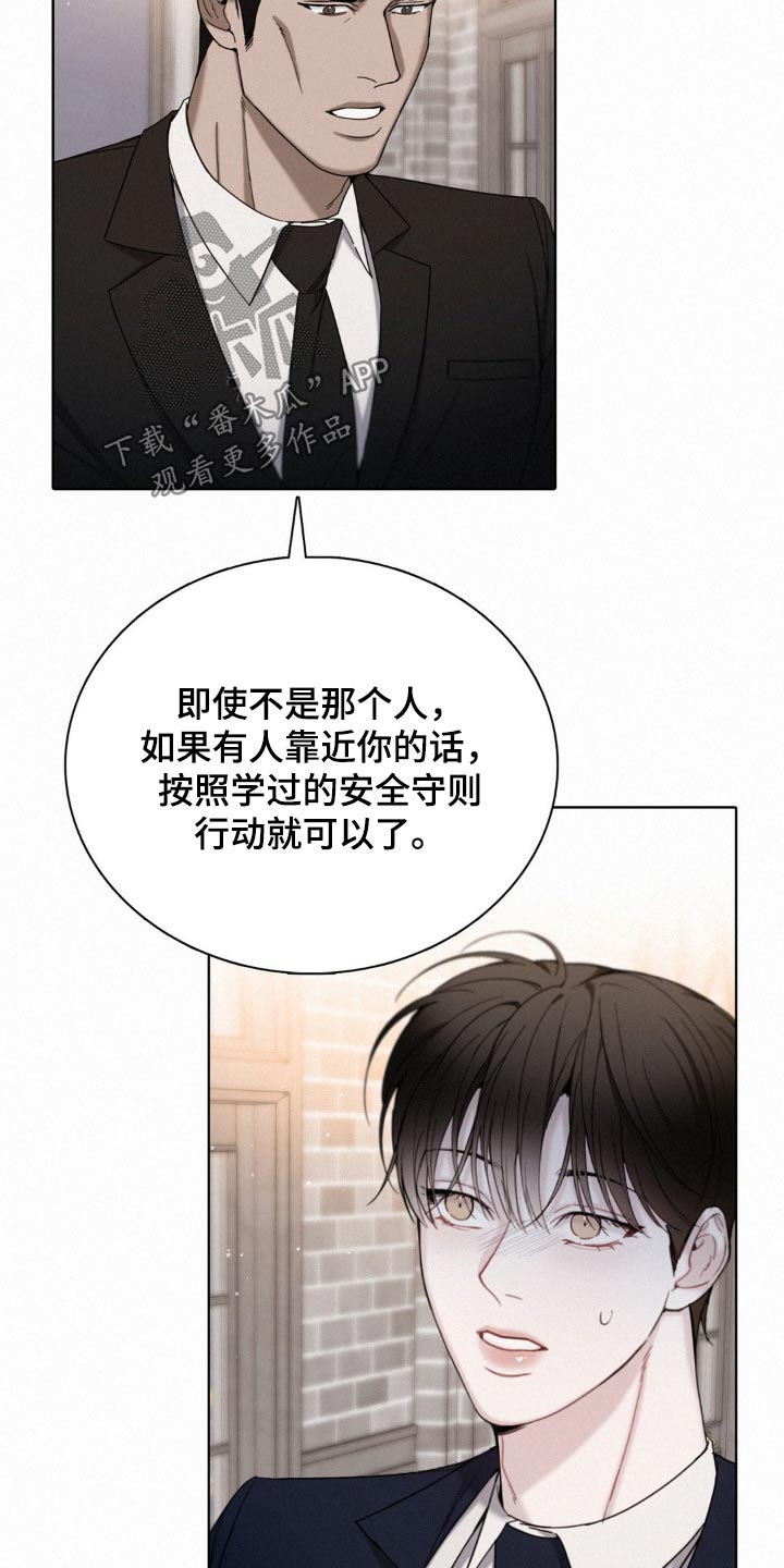 水中的夕阳漫画,第27话2图
