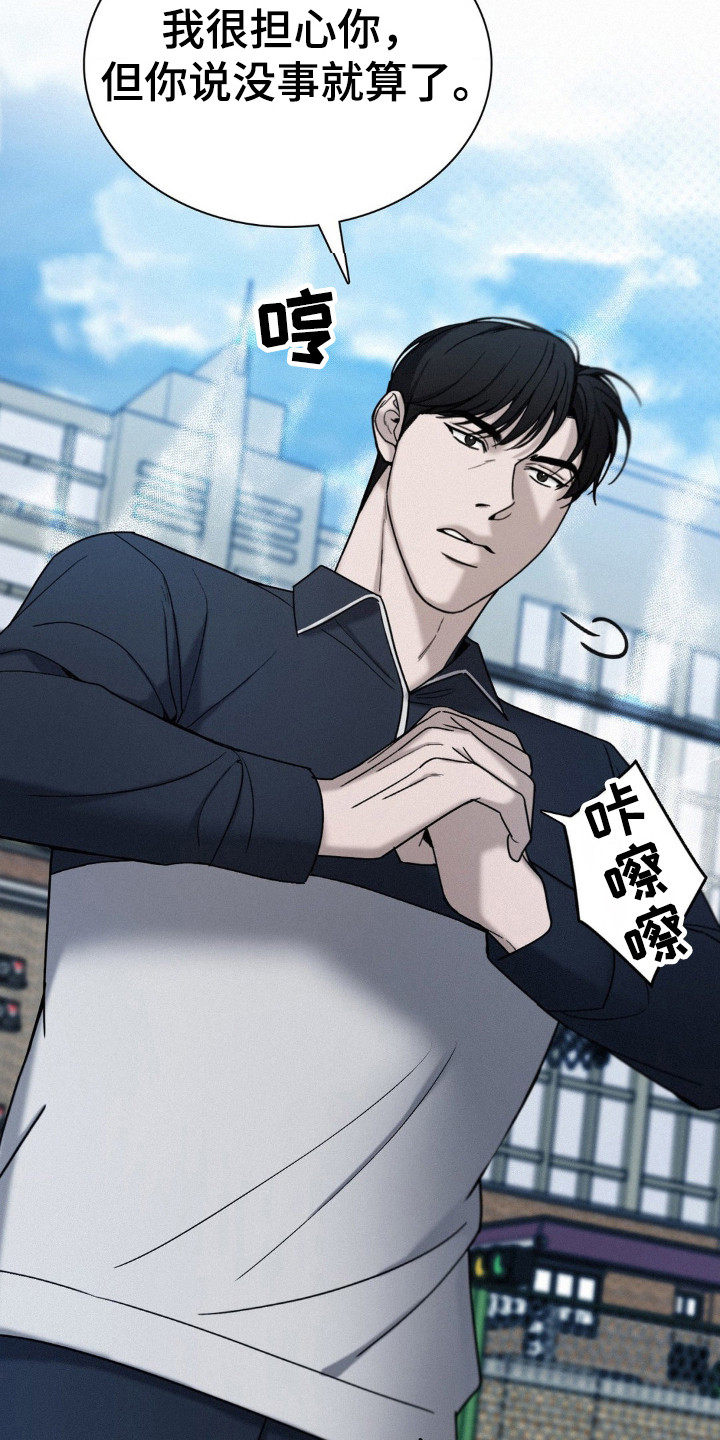 水中的夕阳漫画,第34话2图