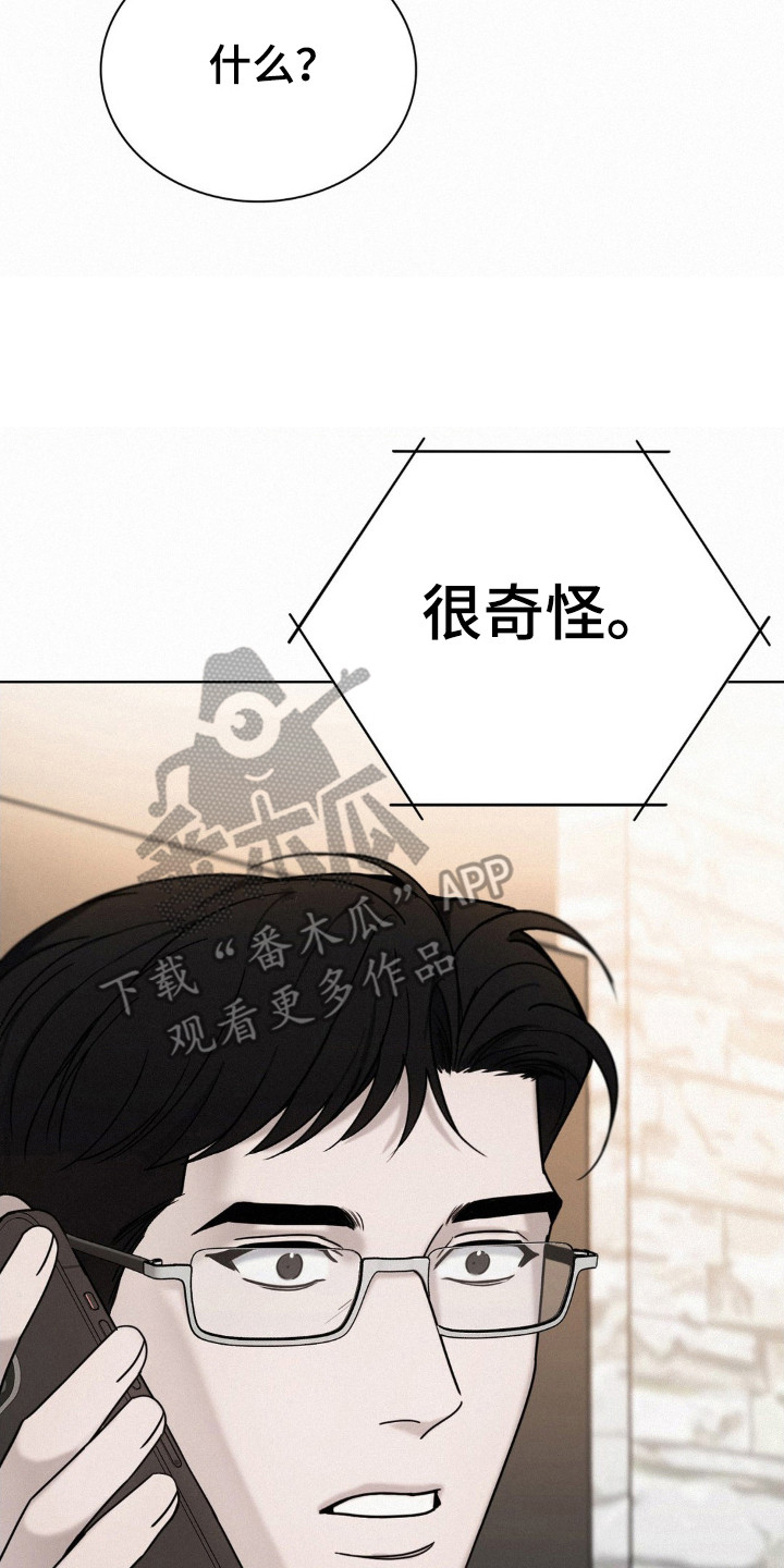 水中的夕阳漫画,第45话2图
