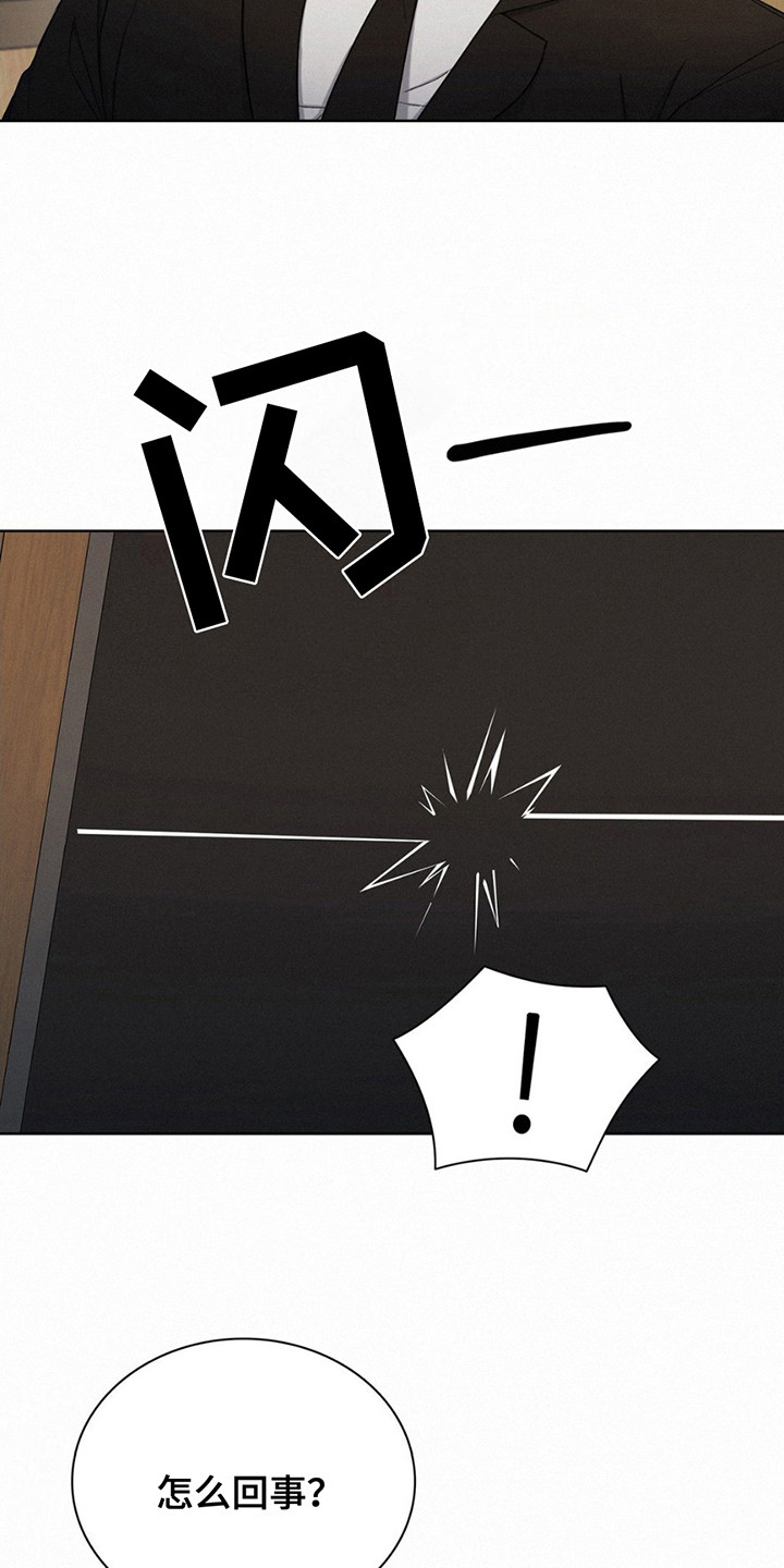 水中的夕阳漫画,第11话1图