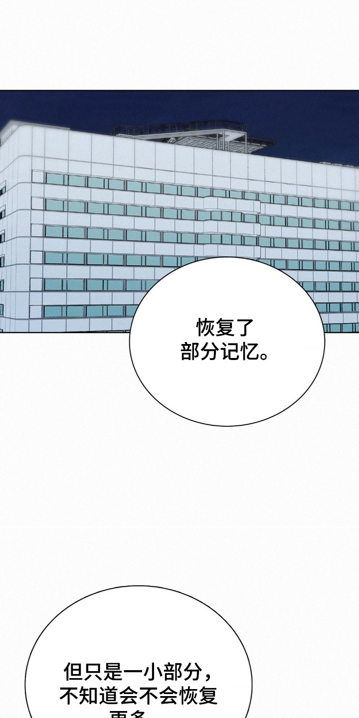 水中的夕阳漫画,第62话1图