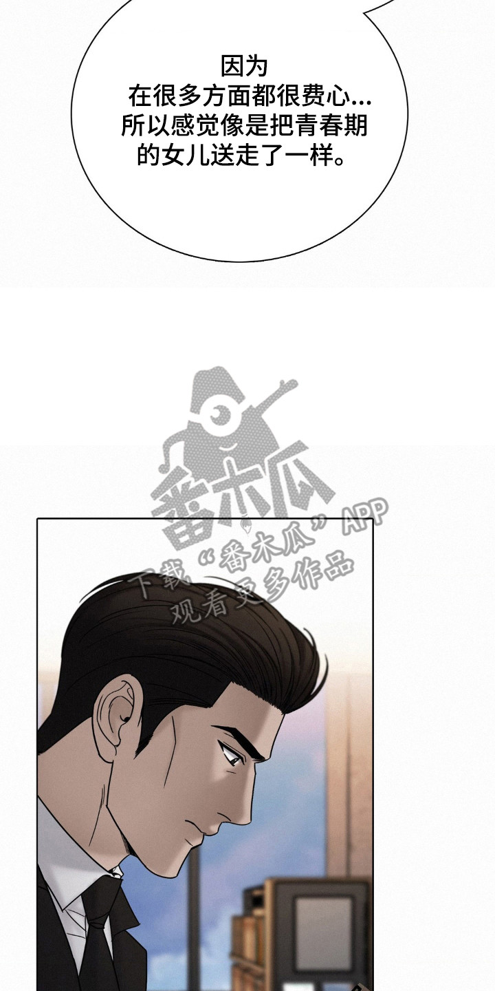 水中的夕阳漫画,第57话2图