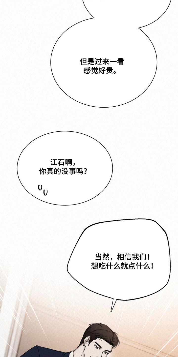 水中的夕阳漫画,第21话1图