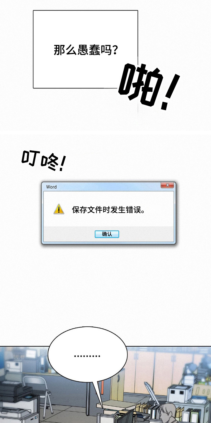 水中的夕阳漫画,第64话1图