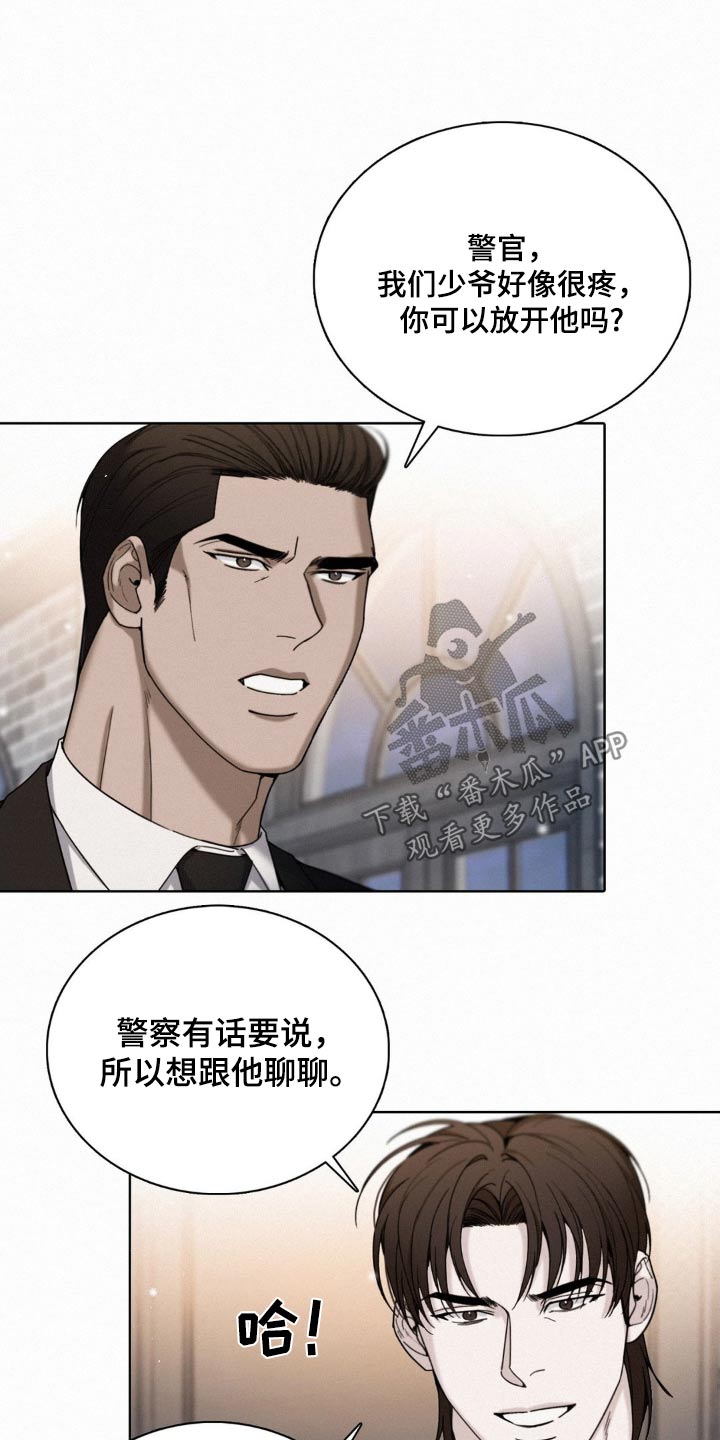 水中的夕阳漫画,第26话1图