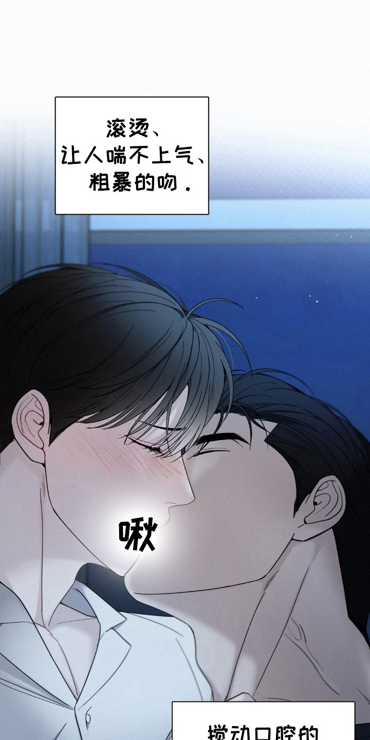 水中的夕阳漫画,第33话2图