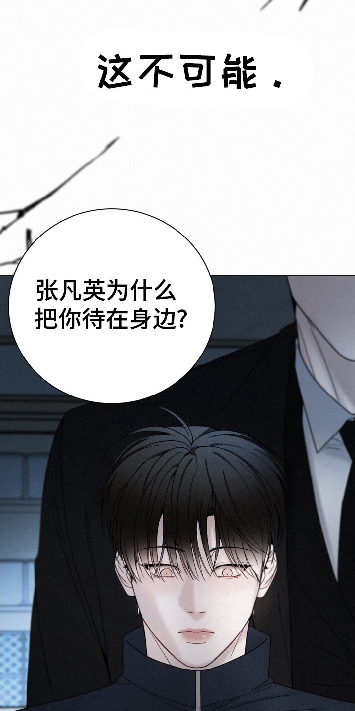 水中的夕阳漫画,第42话1图