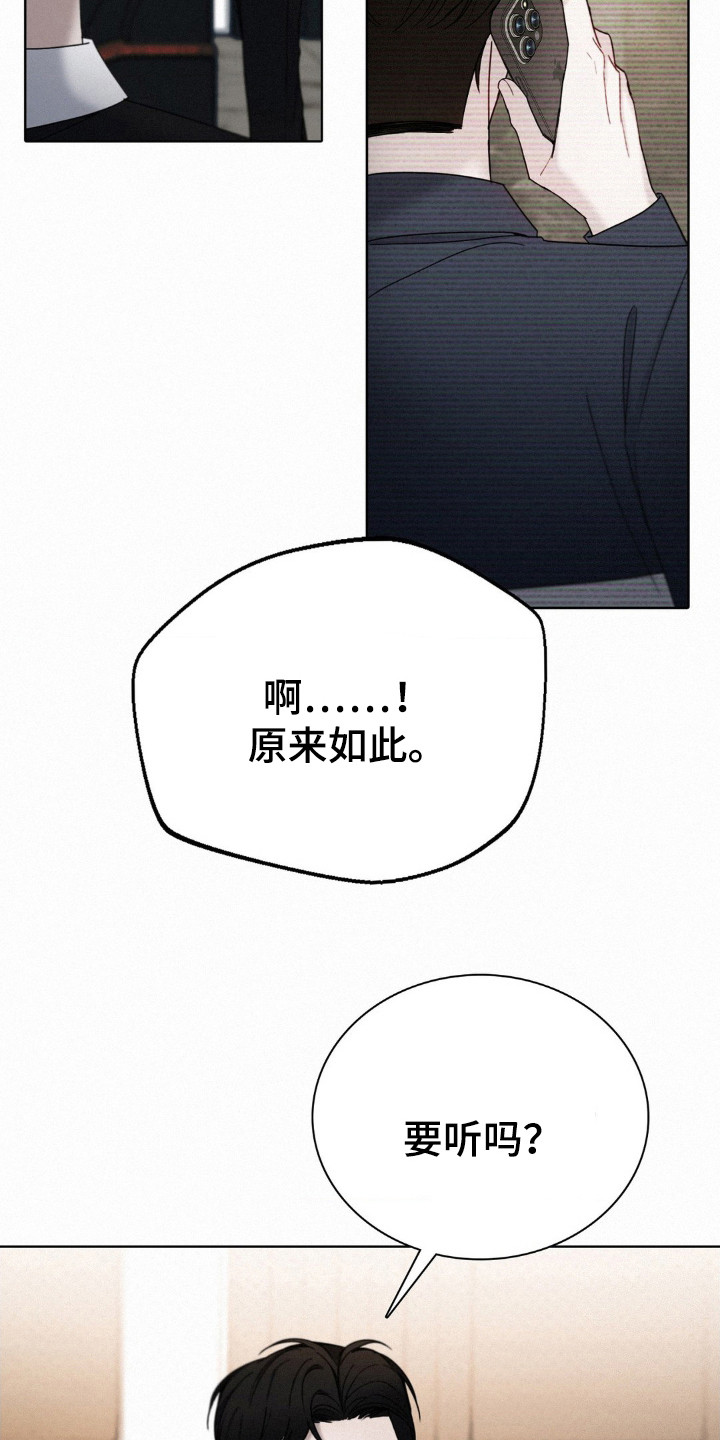 水中的夕阳漫画,第45话2图