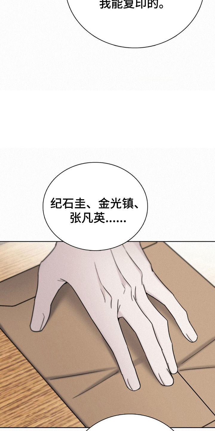 水中的夕阳漫画,第59话1图