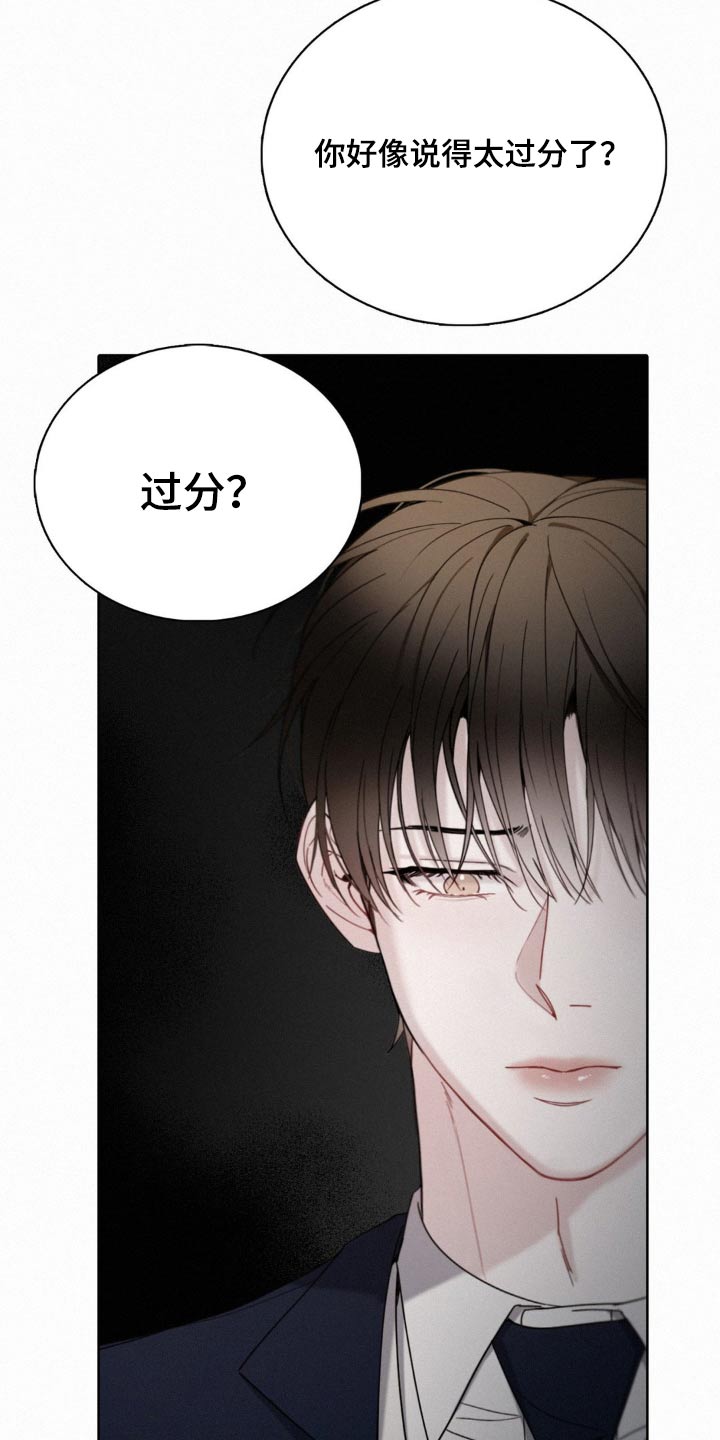 水中的夕阳漫画,第26话2图