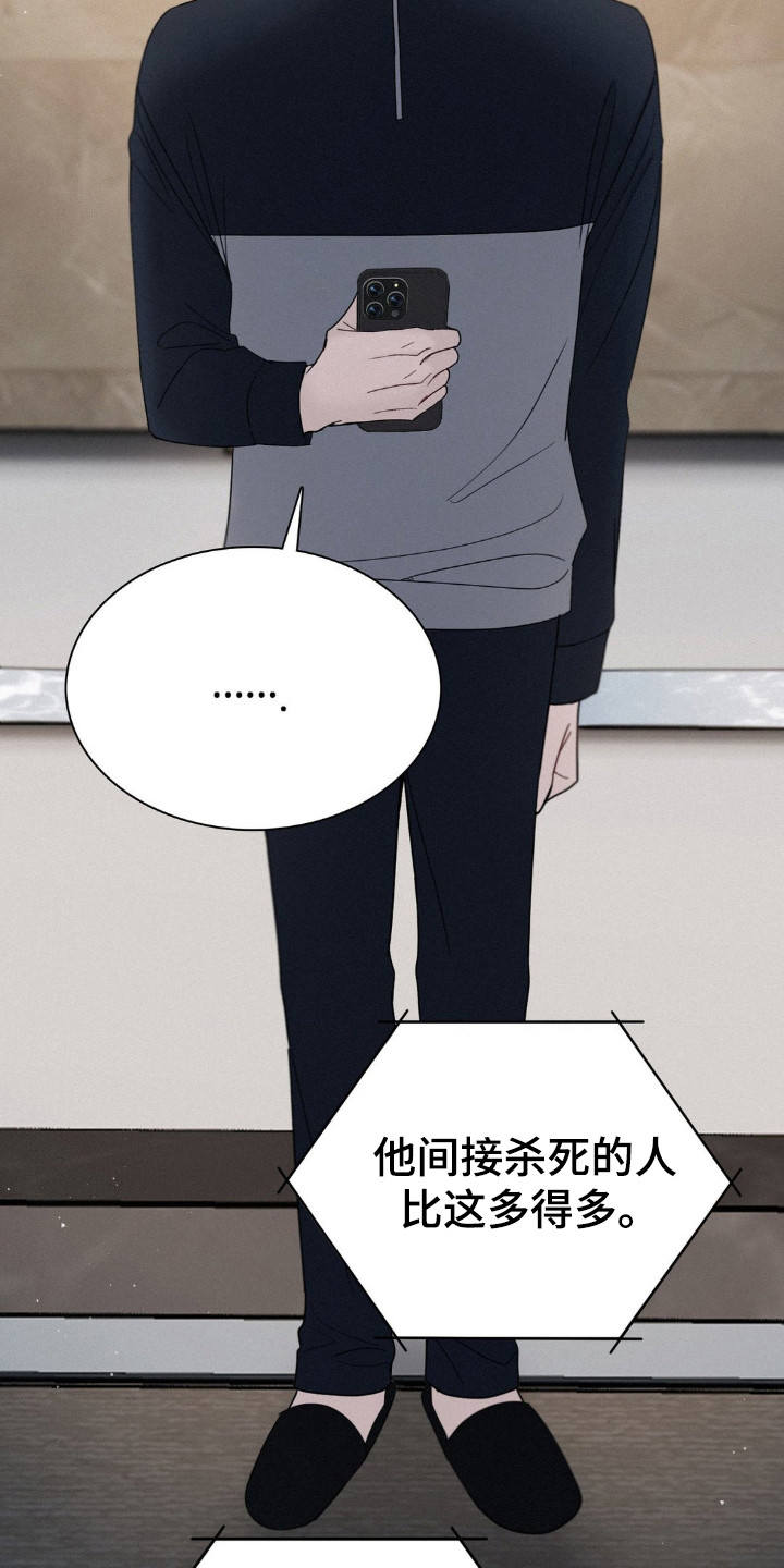 水中的夕阳漫画,第47话1图
